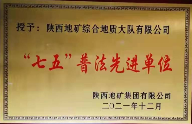 398fb2151f6da1f83e51a84ed723cd48.png 綜合地質(zhì)大隊新聞稿件審批表2021--398918.png